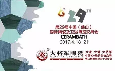 @全體陶博客商：陶博會(huì )不可錯過(guò)的“磚”家風(fēng)采，盡在大將軍陶瓷
(圖5)