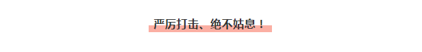 嚴正聲明！嚴打假冒、仿冒侵權亂象，大將軍陶瓷從不止步！
(圖2)