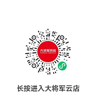 收現9490萬(wàn)元，完成率達275%！大將軍瓷磚20周年全國聯(lián)動(dòng)再鑄輝煌(圖22)