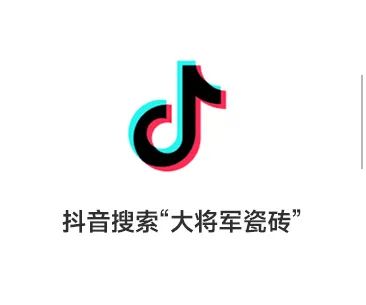 演繹“無(wú)界”舞臺，看大將軍瓷磚如何花式打破行業(yè)壁壘(圖26)