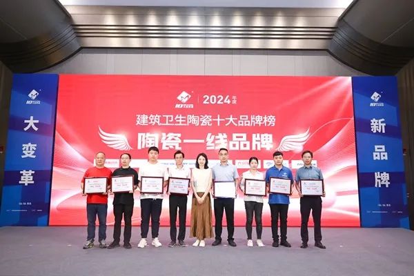 品牌標桿，綻耀不凡 ！恭喜大將軍瓷磚榮膺 “陶瓷一線(xiàn)品牌”、 “瓷磚十大品牌”兩大獎項(圖4)