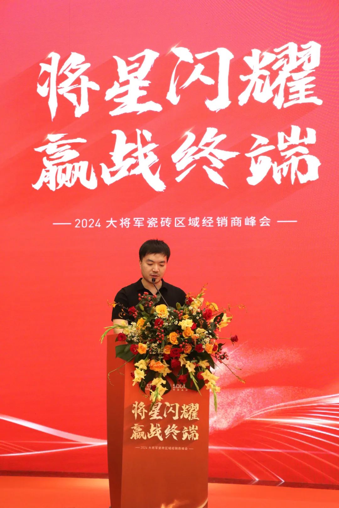 “將星閃耀 贏(yíng)戰終端”佛山站完美收官：攜手繪就共贏(yíng)新篇章！(圖3)